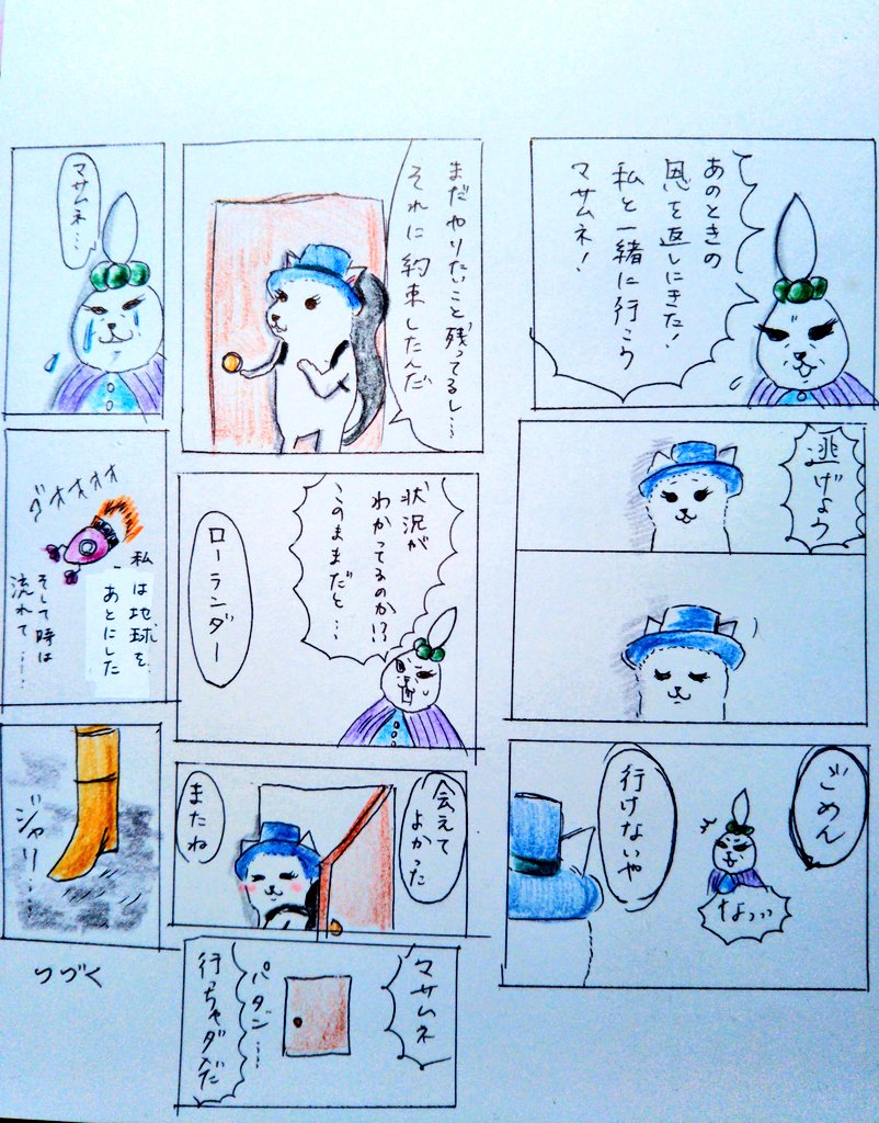 メール便可/取り寄せ お宝!スピッツ草野マサムネ連載 イラストつき