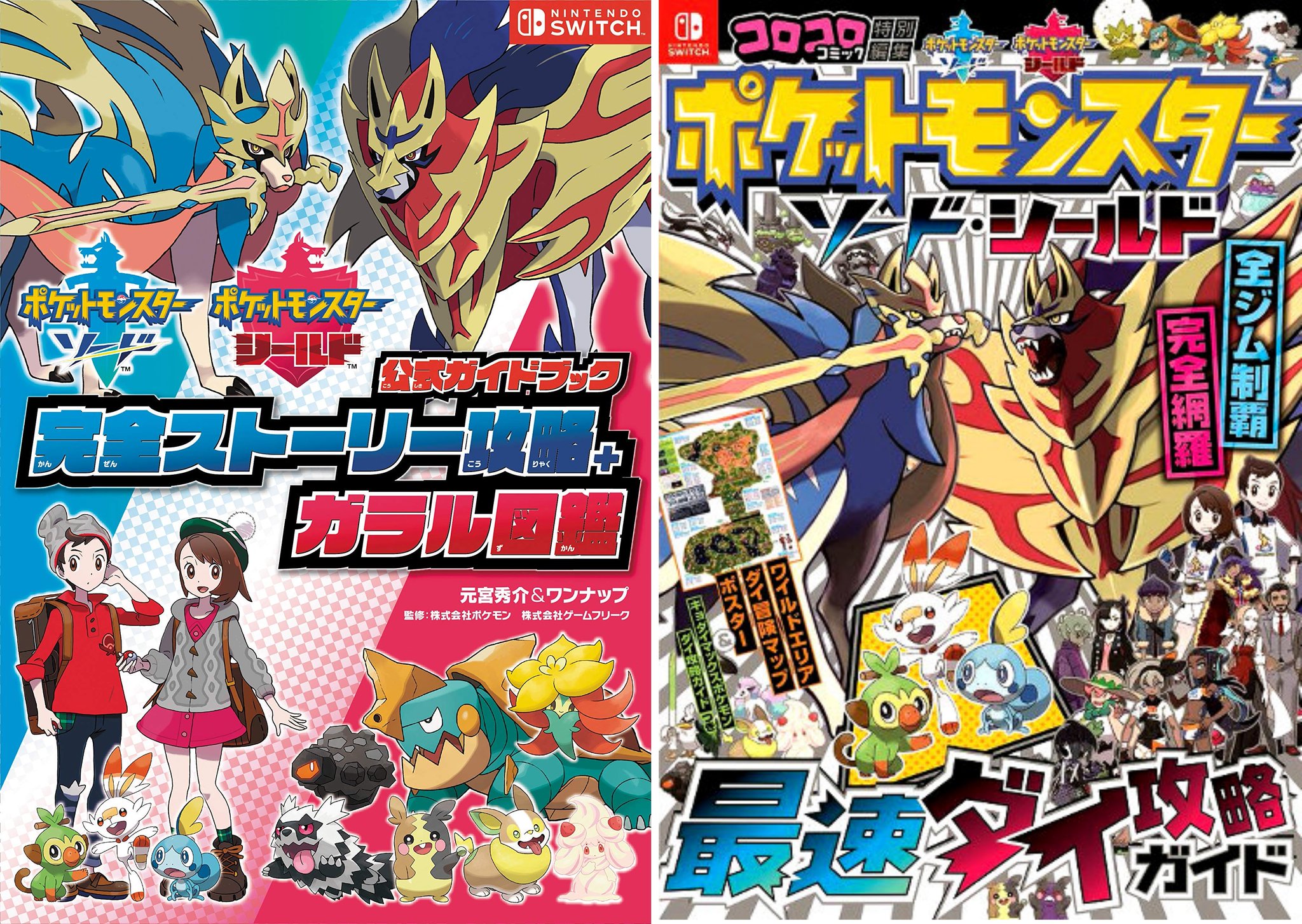 ポケモンゲーム情報 ポケモンスイッチ攻略press ポケモンソード シールド 剣盾 攻略本の予約が開始されてるぞー 公式ガイドブック ストーリー攻略 ガラル図鑑 928ページ T Co 1kqpjs2te0 最速ダイ攻略ガイド266ページ T Co ポケモンゲーム情報 ポケモンスイッチ攻略press ポケモンソード シールド 剣盾 攻略本の予約が開始されてるぞー 公式ガイドブック ストーリー攻略 ガラル図鑑 928ページ T Co 1kqpjs2te0 最速ダイ攻略ガイド266ページ T Co