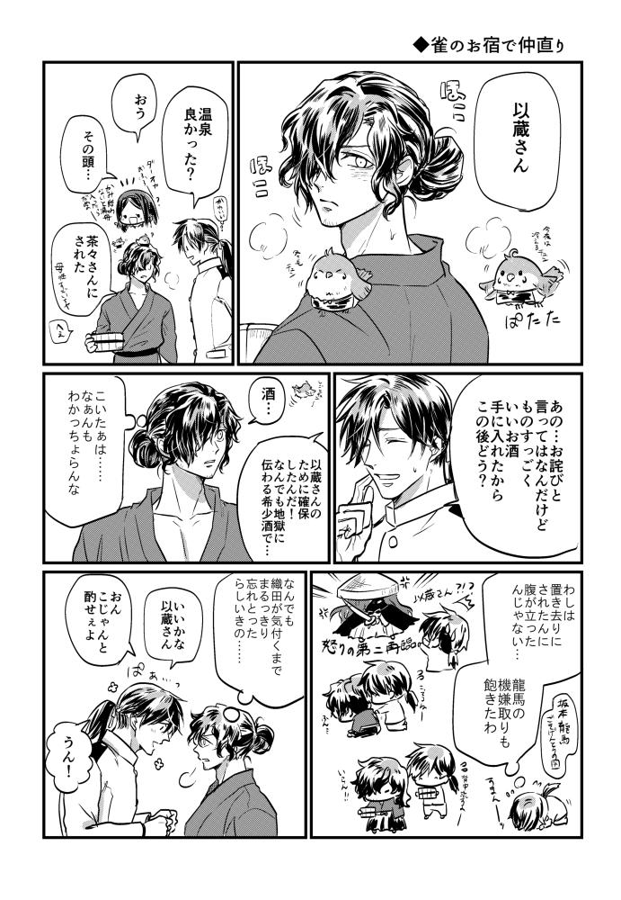 スパーク寂しいので今年2月の再録本収録した温泉でいちゃいちゃする龍以載せま～す① 