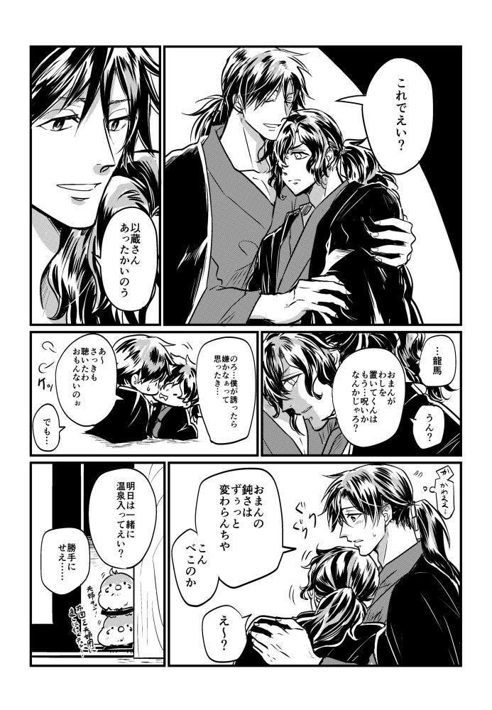 さかもとそういうとこだぞ!の② 