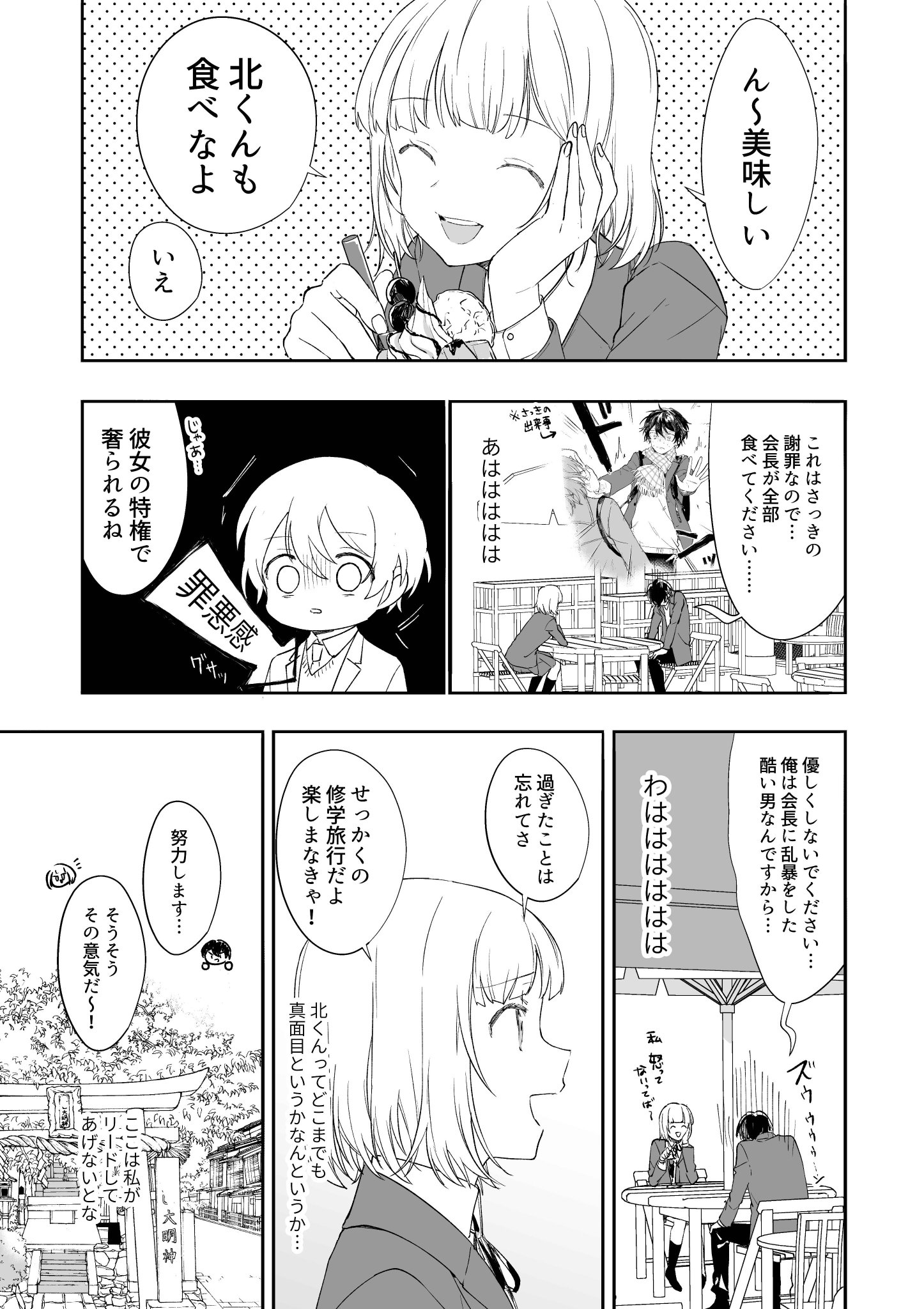 こげたおこげ 連載 創作漫画 私の彼氏に彼氏がいた 1 2 こげたおこげ 連載 創作漫画 私の彼氏に彼氏がいた 1 2