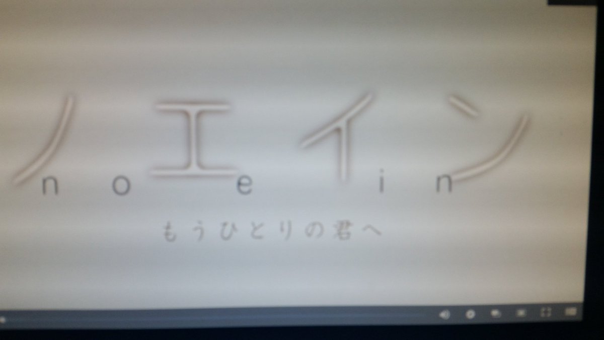 ジョン スミス そして 10月14日まで 全話無料配信中の ノエイン もうひとりの君へ 当時 ちょっとハマった懐かしい作品 シャングリラとラクリマの戦闘は かなり興味深かったです ハルカの気立てが なかなか 函館に 聖地巡礼したかった Op