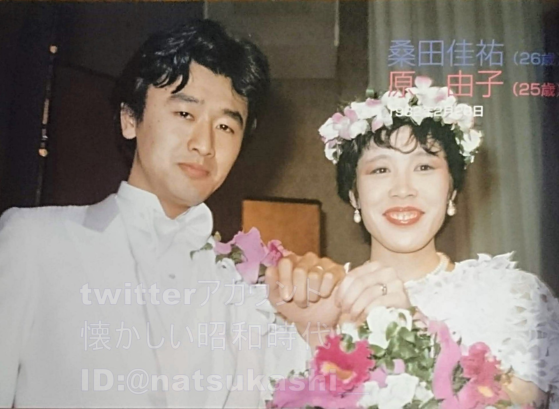 懐かしい昭和時代 桑田佳祐と原由子結婚 愛と涙のメモリアル 週刊女性創刊50周年記念 より 07年出版 桑田佳祐 原由子 昭和 T Co Gcyw7hn374 Twitter