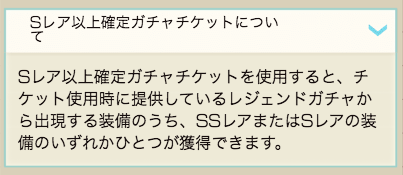 グラブル攻略 Gamewith A Twitter ブレグラで入手できる Sr以上確定チケット は開催中のガチャが排出対象となるため フェス期間まで温存しておくのがおすすめです Https T Co Qoqnmynjuz グラブル
