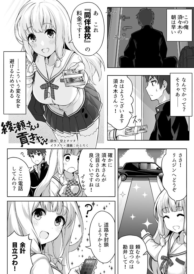 かとろく ヒロインが全員残念な漫画を描きました T Co En4o7orb1k Twitter