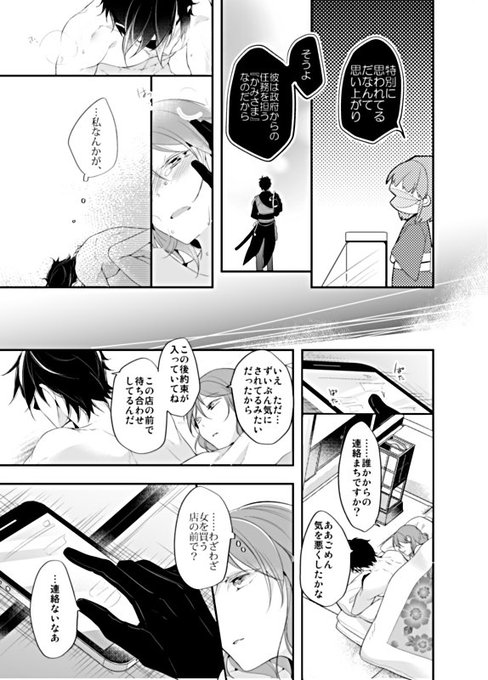 モブ女と燭台切(燭薬)その2 