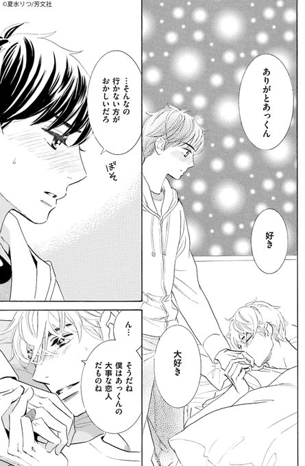 「犬も歩けば恋をする」 Amazon.co.jp: 犬も歩けば恋がはじまる@犬耳 (gateauコミックス