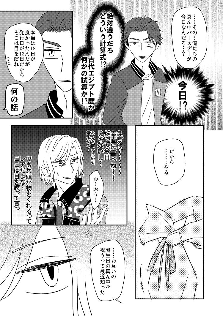 スパコミで発行予定だった摂兵です? 
