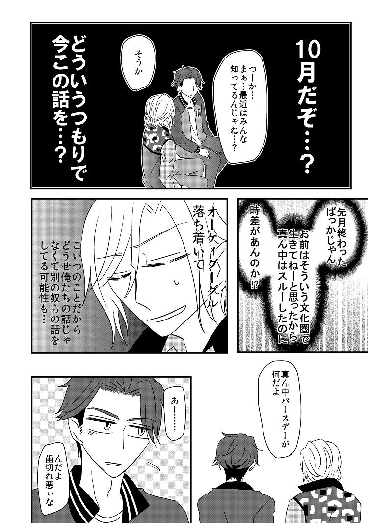 スパコミで発行予定だった摂兵です? 
