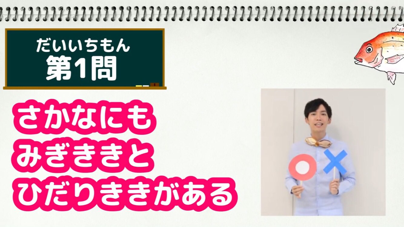 O Xrhsths 海とかもめ部 フェリシモ Sto Twitter さかなのおにいさんかわちゃん Honmachi169 の おさかなクイズ もうチャレンジしましたか 水族館のかわいい生き物映像も満載なのでぜひ癒やされてくださいねっ 知っておくと水族館がもっと楽しめるマルバツ
