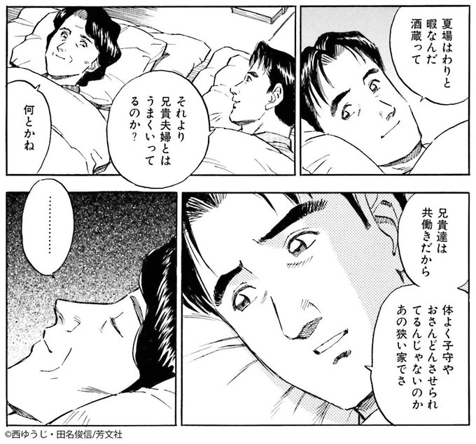 田名俊信 を含むマンガ一覧 ツイコミ 仮