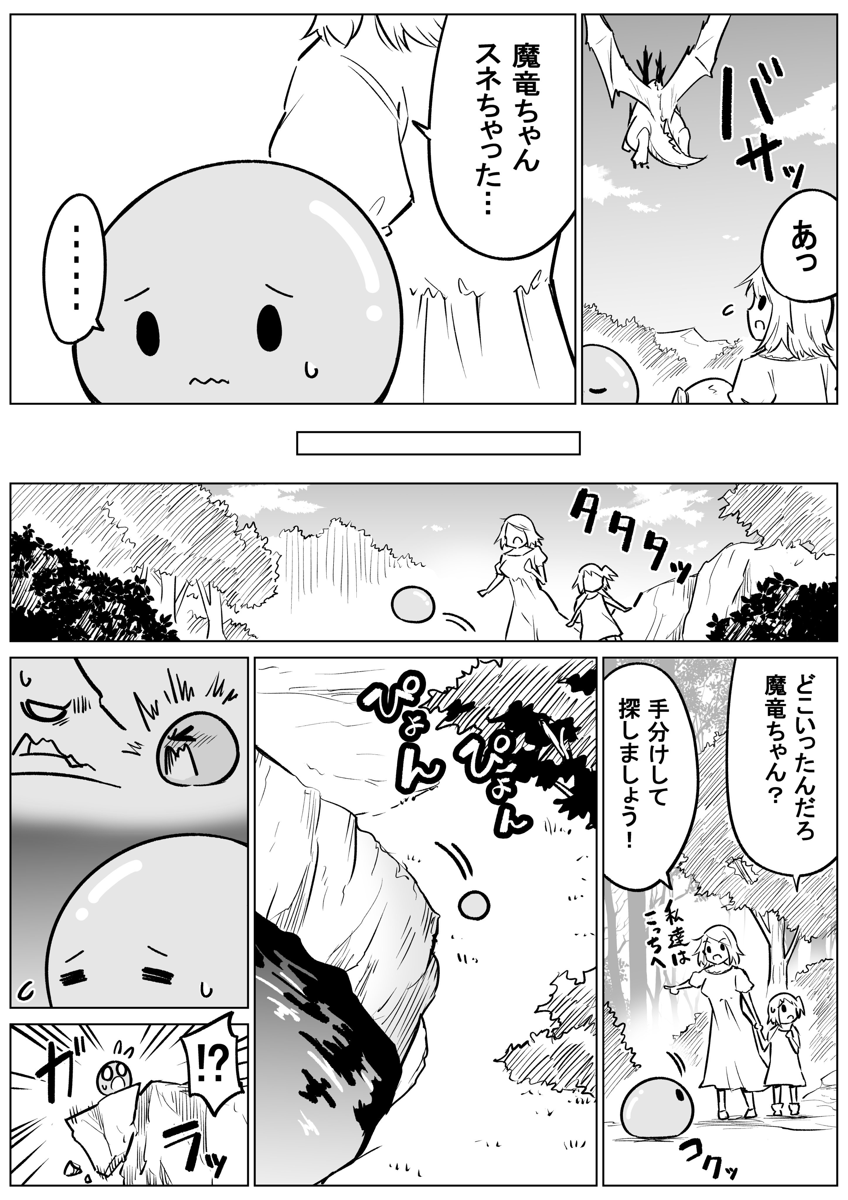 高野 裕也 こちらのマンガもよろしくお願いします シスターとドラゴンが異世界お掃除 魔物たちは片付けられない 単行本1 3巻発売中です T Co Th7yhv4ygc 第1話がプロフィール固定ツイートからお読みいただけます T Co