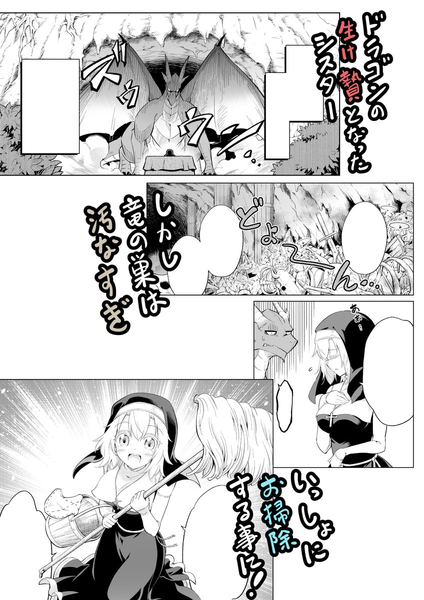 高野 裕也 Sanobabotti さんの漫画 作目 ツイコミ 仮 高野 裕也 Sanobabotti さんの漫画 作目 ツイコミ 仮