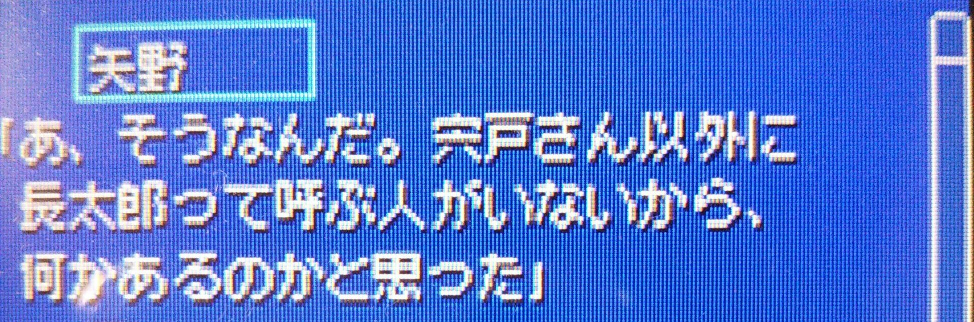 つばっち あやね大福 ドキサバds鳳長太郎ルートを一応クリアしたんだけど キーワードが1つだけ埋まらなくて攻略見たら宍戸の親愛度も上げないといけないらしく結局そこだけ空欄のまま終わりました どんだけ宍戸好きなんだよ そら主人公もこんなん言うて