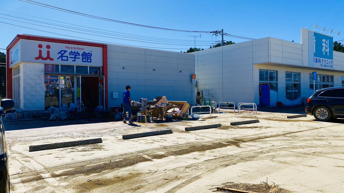 東松山 台風 被害