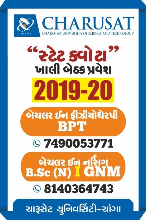 Few State Quota -Vacant Seats # BPT / B Sc(N) /GNM