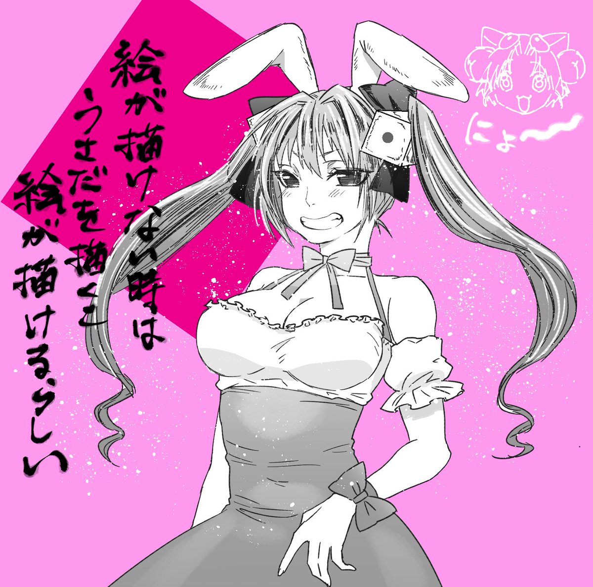 O Xrhsths Sto Twitter 急に絵が描けなくなったのでツイッターで見た方法を試してみる 絵を描けないときはうさだを描くと絵 が描けるらしい なるほど うさだは描けた