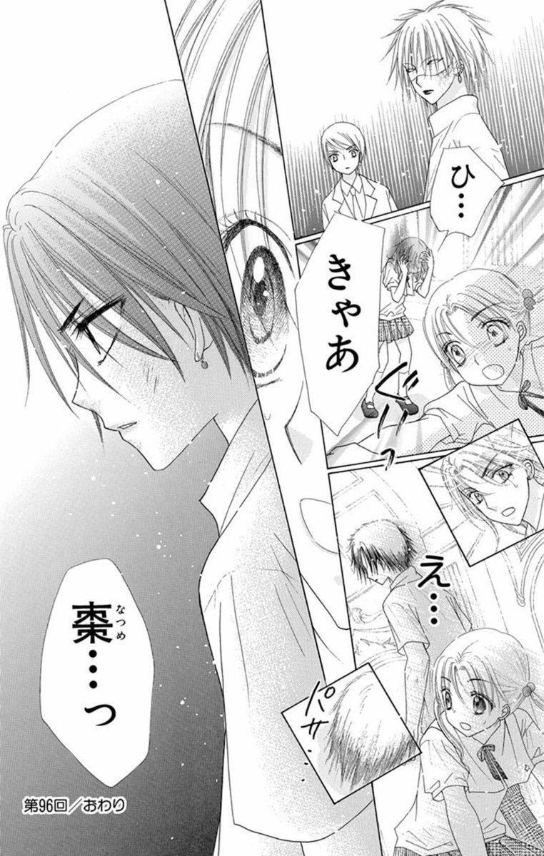 無料連載】「学園アリス」更新♪ 初校長の罠にかかっちゃったよ 無料連載】「学園アリス」更新♪ 初校長の罠にかかっちゃったよ
