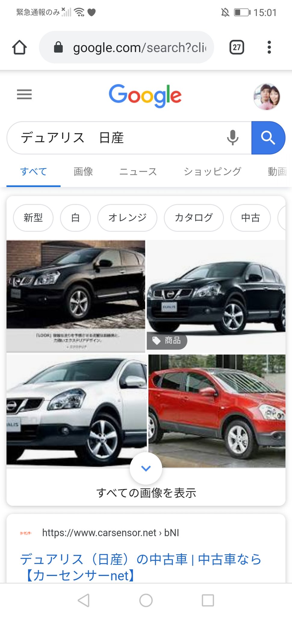 菅原 拓也 クルマチル旅 ポタブルン デュアリス 車内の様子 板を敷けば 後部座席だけで 2人寝れそう T Co Zivftkzumn Twitter