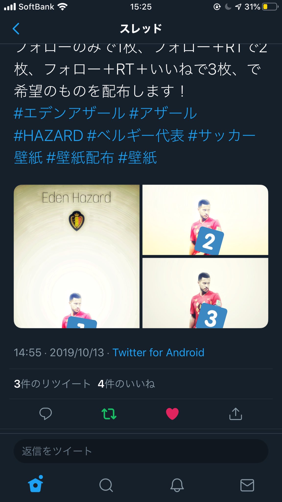 くま Eden Hazard エデン アザール 今回も配布です 配布の仕方を少し変更します フォローのみで1枚 フォロー Rtで2枚 フォロー Rt いいねで3枚 で希望のものを配布します エデンアザール アザール Hazard ベルギー代表 サッカー壁紙 壁紙