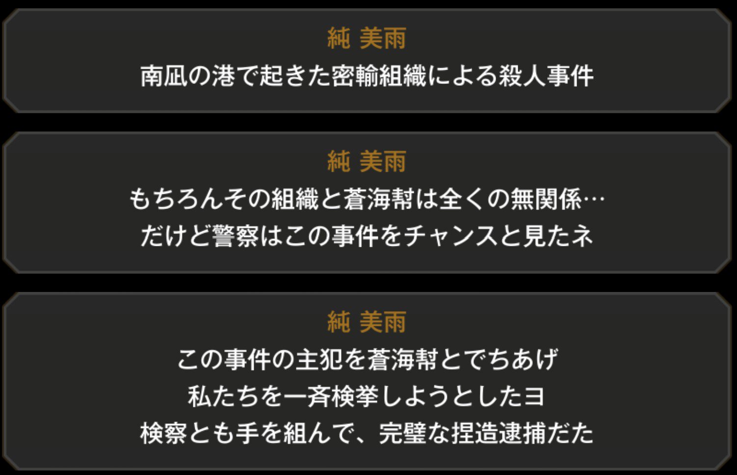 コロナこんこん Ritu Stg作る マギアレコード期間限定特訓ストーリーはじめました 新たな特訓は刃傷沙汰から 格闘少女 純美雨 に襲い来る仁義なき神浜抗争録 かつての闇組織に身を置く彼女が目の当たりにする現実とは キャラ育成 Amp アイテム