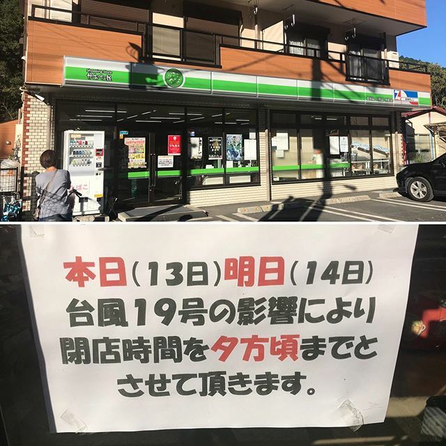 まつけん 東京里山エコビレッジ 檜原村の生活情報 ミニスーパーかあべえ屋 13日 日 14日 月 は夕方までなら営業してます T Co Pdaiu5fpga