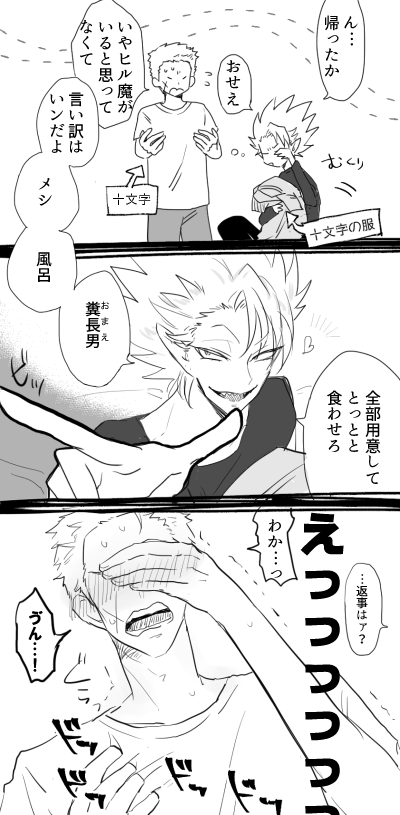 アイシールドまとめ Min T ミント アイシールドまとめ Min T ミント