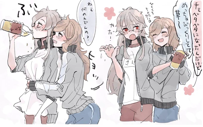 さにゃとかなこの学パロ体操服…
※女体化 