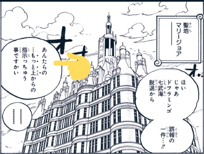 Log ワンピース考察 Manganoua さんのマンガ一覧 古い順 42ページ ツイコミ 仮 Log ワンピース考察 Manganoua さんのマンガ一覧 古い順 42ページ ツイコミ 仮