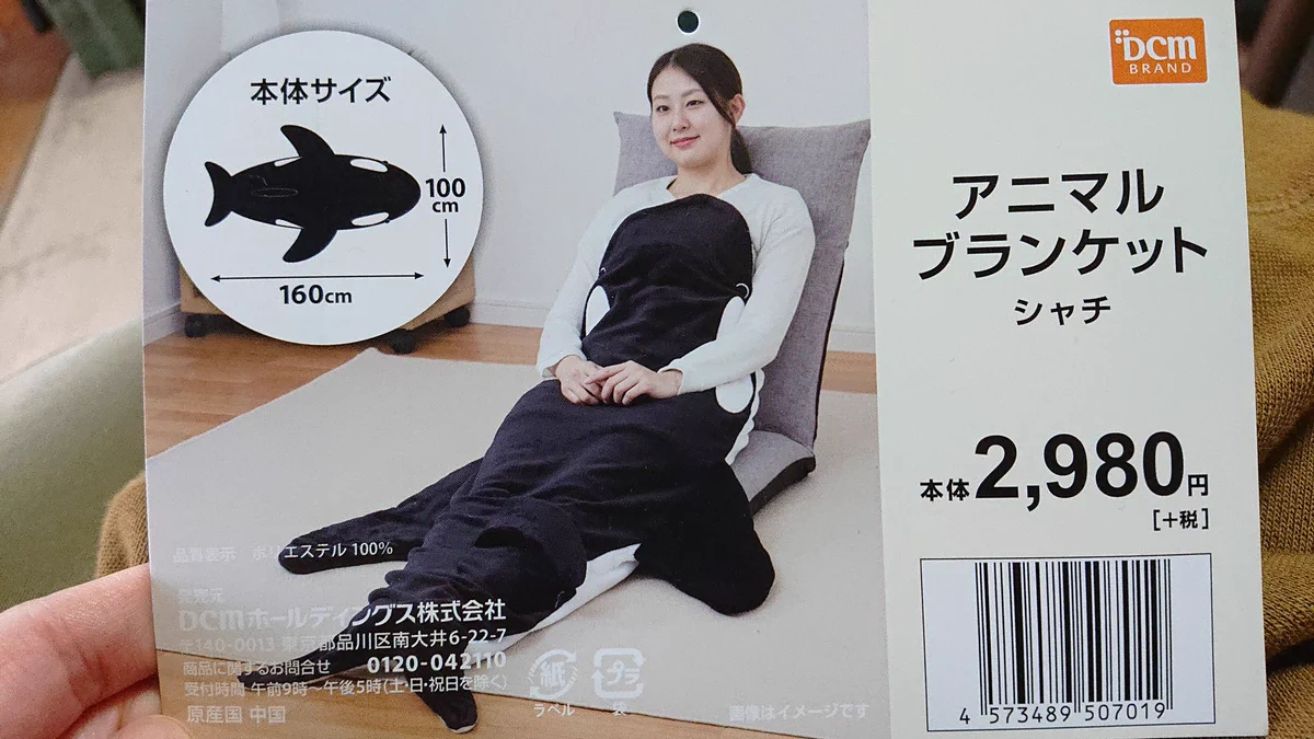 ホームセンターで買えるアニマルブランケット！見た目も良くてこれからの季節に重宝しそう！