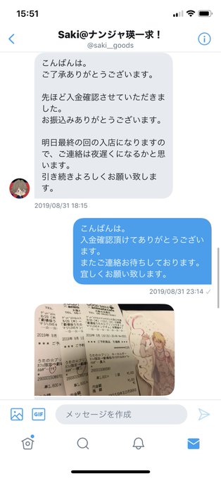 アニメイトカフェ の評価や評判 感想など みんなの反応を1時間ごとにまとめて紹介 ついラン
