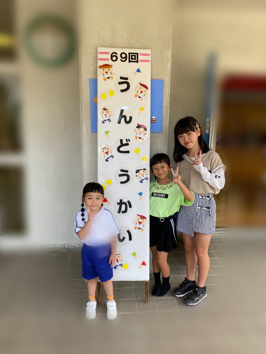 はまちこちゃんねる على تويتر まつりちゃんの運動会 台風の影響で体育館だったけど 父と騎馬戦頑張ったよー 今から撮影しまーす はまちこちゃんねる ちーちゃん こっちゃん まつりちゃん 運動会