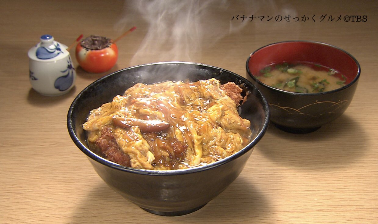 バナナマンのせっかくグルメ 非売品 番組特製どんぶり（香蘭社 有田焼丼） 🍌バナナマンのせっかくグルメ！！🍌公式🍌 on X: 