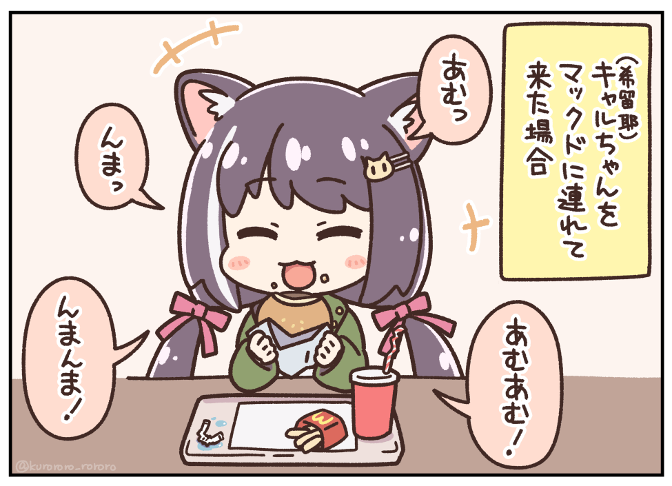 キャル(希留耶)ちゃん星6記念 