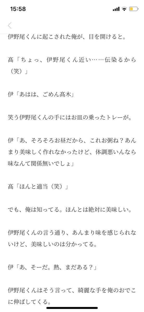 Enoki6221200's tweet photo. 1/2
#JUMPで妄想 #JUMPでBL 
#たかいの #tkin #髙木雄也 #伊野尾慧 https://t.co/XB6x851s3X