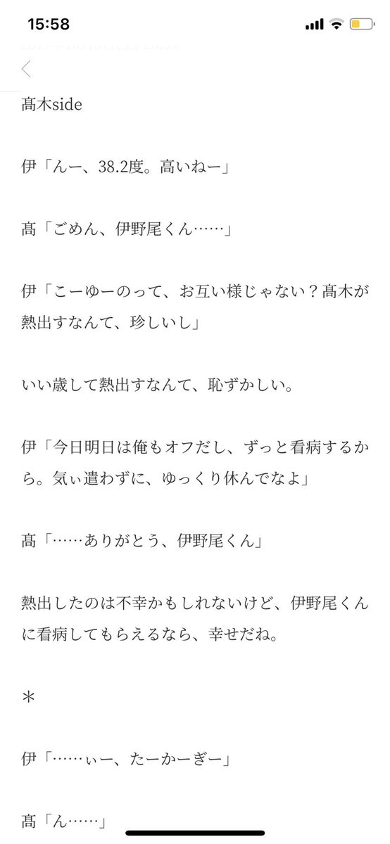 Enoki6221200's tweet photo. 1/2
#JUMPで妄想 #JUMPでBL 
#たかいの #tkin #髙木雄也 #伊野尾慧 https://t.co/XB6x851s3X