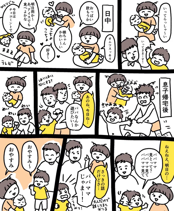 息子帰宅後は嵐のよう。イヤイヤに加え、おしゃべり&amp;遊ぼう攻撃ハンパないです。可愛いけど脳みそカラッカラになりそう!会話が…したい… 