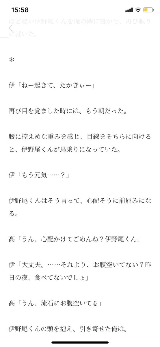 Enoki6221200's tweet photo. 1/2
#JUMPで妄想 #JUMPでBL 
#たかいの #tkin #髙木雄也 #伊野尾慧 https://t.co/XB6x851s3X