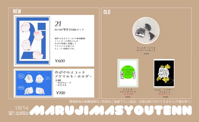 10/14 SPARK14 
秘密の裏稼業15 お品書き
多分新刊と再版グッズがあります?
覗きに来てね! 
