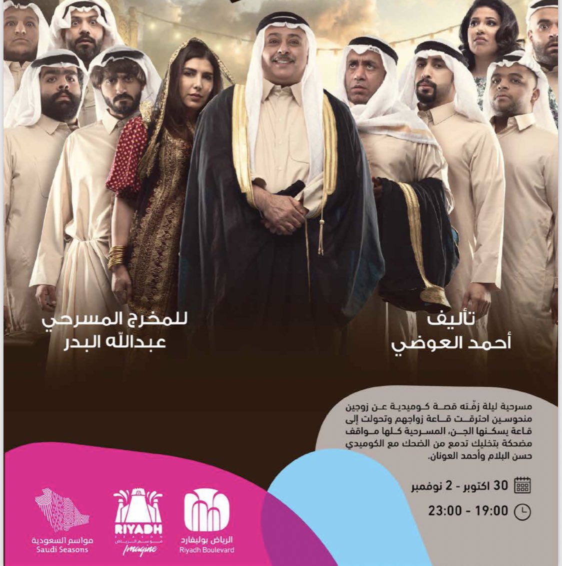 HalaTripCom's tweet photo. ليالي كلها ضحك في المسرح العربي .. يلا موسم الرياض ✈️ #موسم_الرياض #الرياض #أكتوبر #موسم #هلاتريب #هلا_تريب #الرياض #السعودية #ksa #riyadh #halatrip #hala #trip #riyadh_season #season #October #November #سفر https://t.co/oEGrEUaNvv