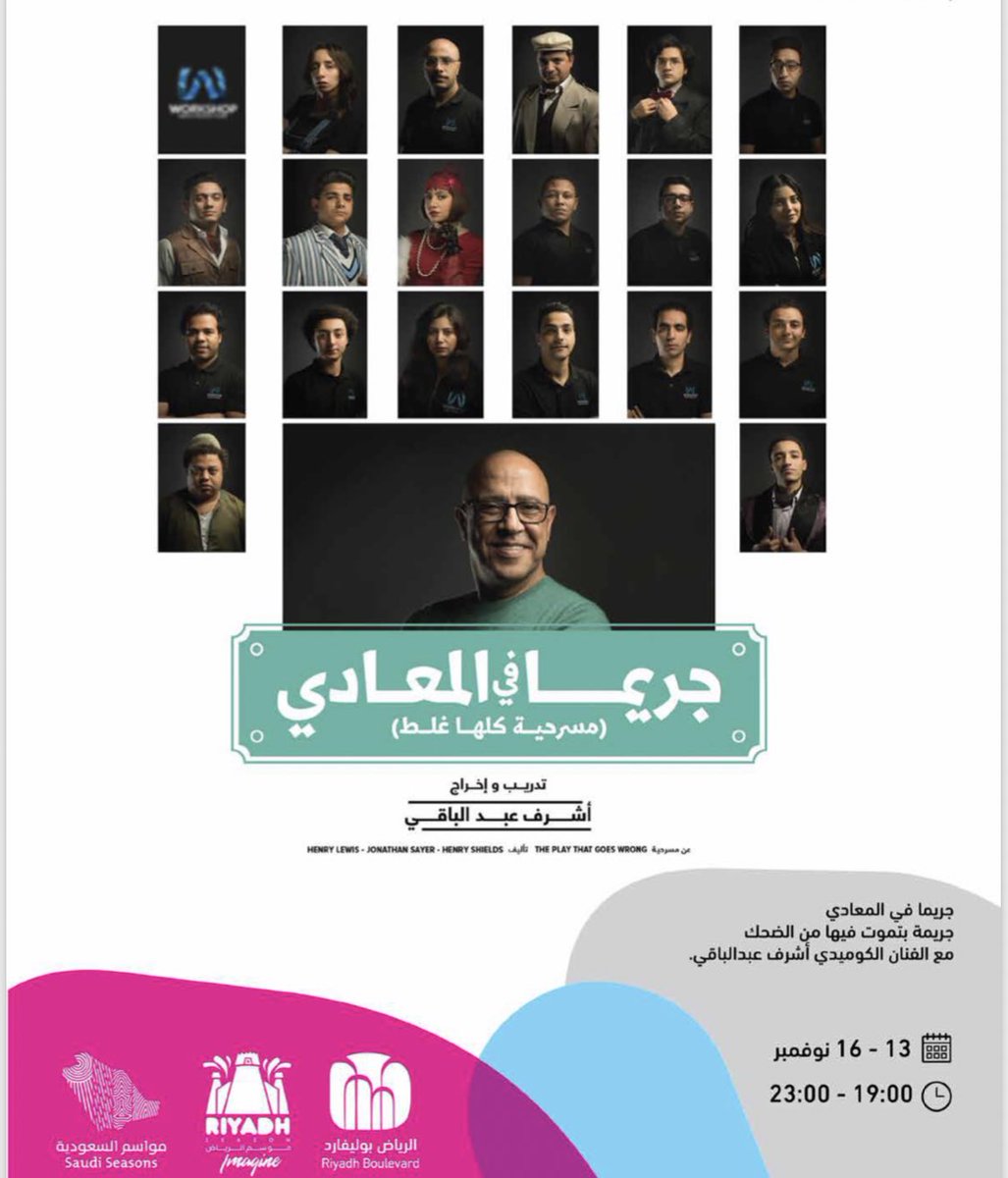 HalaTripCom's tweet photo. ليالي كلها ضحك في المسرح العربي .. يلا موسم الرياض ✈️ #موسم_الرياض #الرياض #أكتوبر #موسم #هلاتريب #هلا_تريب #الرياض #السعودية #ksa #riyadh #halatrip #hala #trip #riyadh_season #season #October #November #سفر https://t.co/oEGrEUaNvv