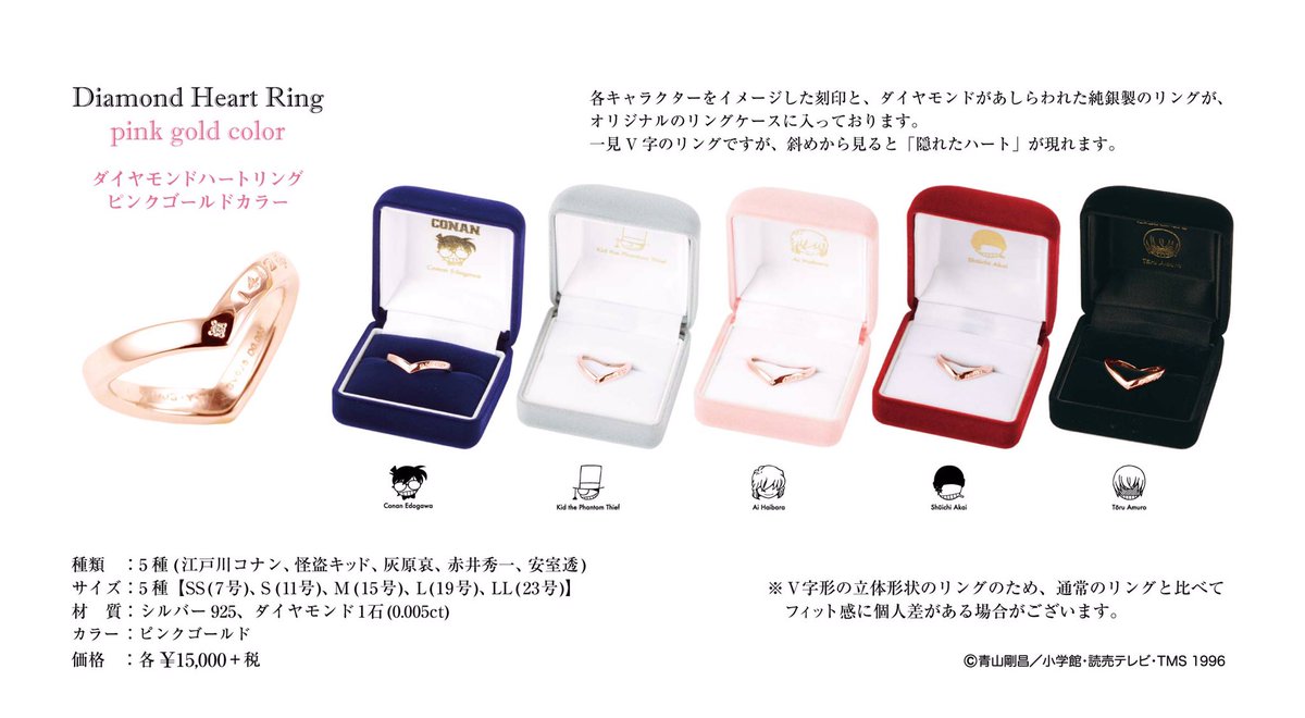名探偵コナン 怪盗キッド 指輪 リング Amazon.co.jp: [名探偵コナン] セガ ラッキーくじオンライン