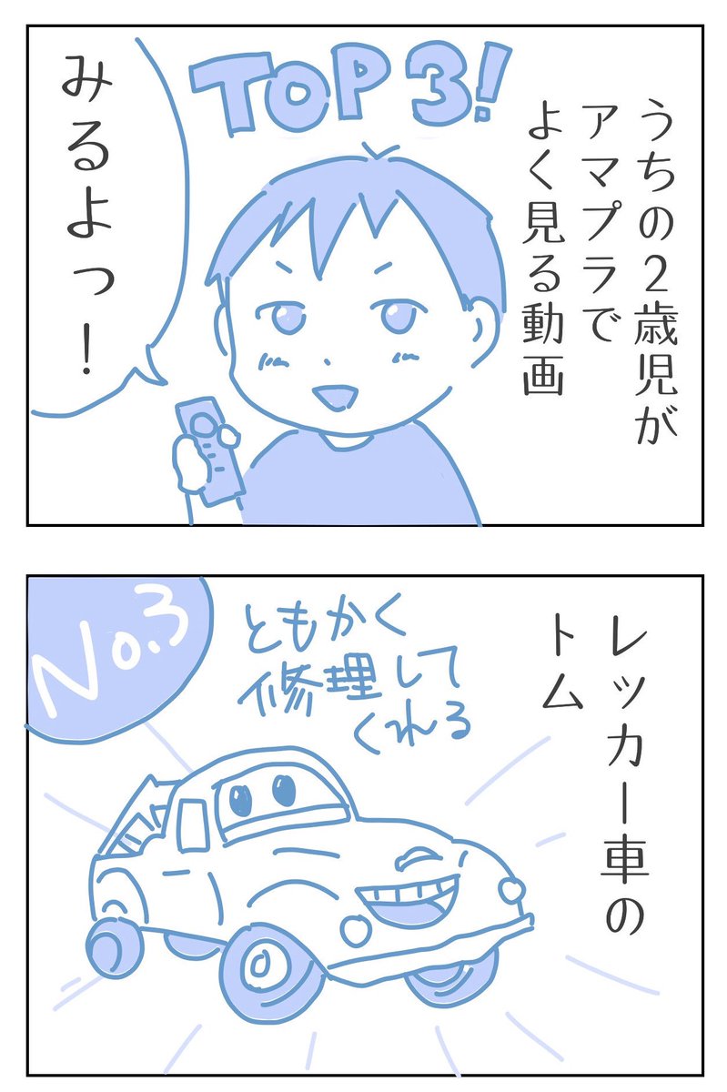 いけやん アマゾンプライムビデオにはお世話になってます うちの2歳児が好きな動画を紹介 いつもお風呂上がりに見るのを楽しみにしてます いけやん アマゾンプライムビデオにはお世話になってます うちの2歳児が好きな動画を紹介 いつもお風呂上がりに見るのを楽しみにしてます