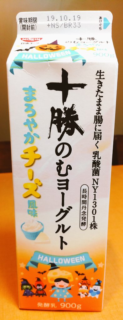 十勝飲むヨーグルト