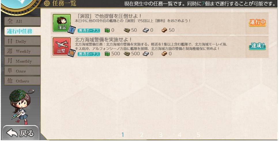 Shimmiya クォータリー任務 北方海域警備を実施せよ クリア こちらは順調に行けたので良かったです 選択報酬は勲章を選択 艦これ