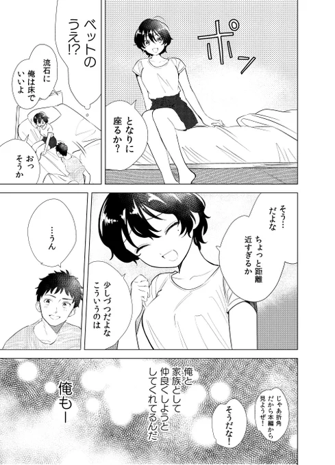 その3 
