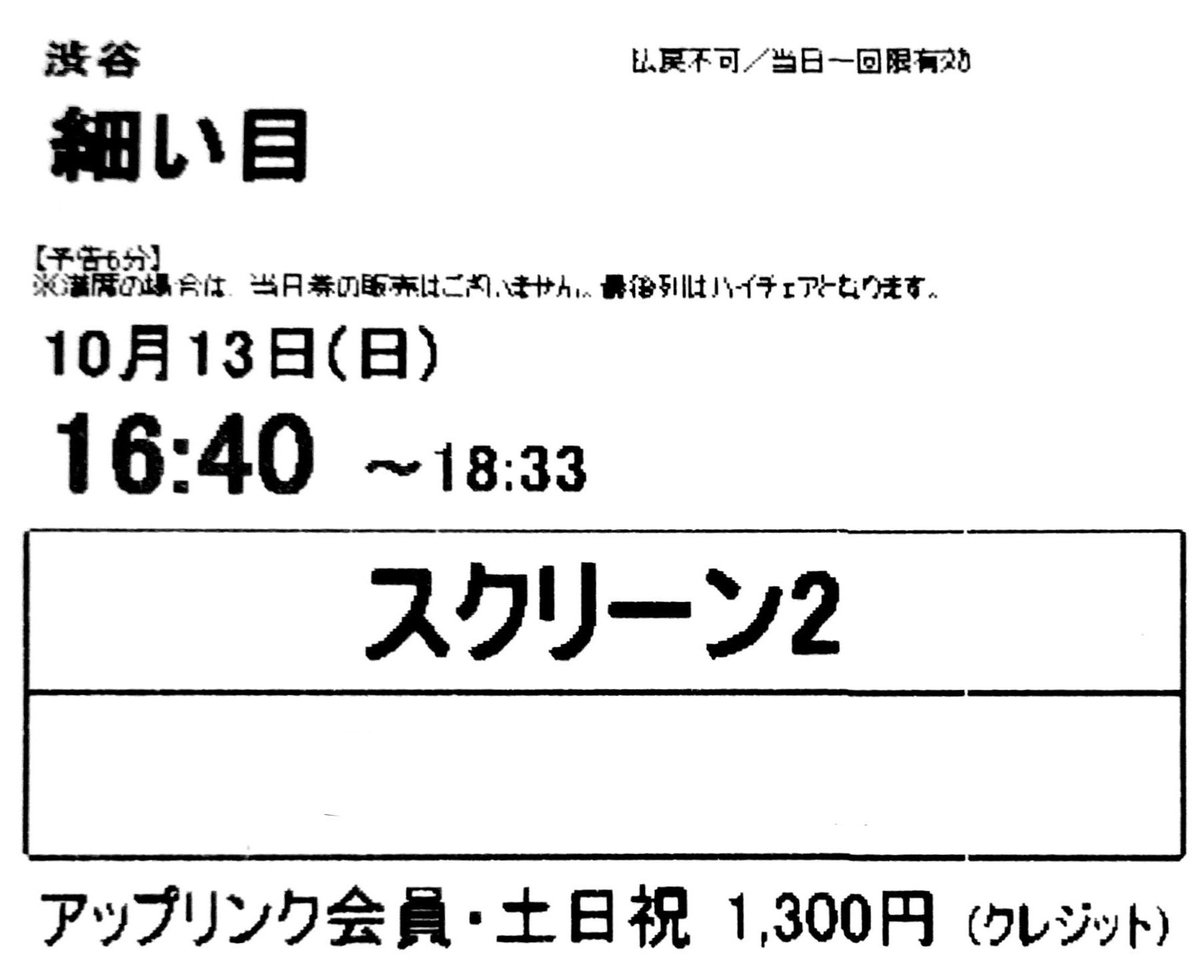 maremarecat's tweet photo. 細い目
@yasmin_films
https://t.co/XHOjhiAxOI
Sepet #細い目
2004/マレーシア
配給@moviola_eiga
@uplink_shibuya
2019.10.13 16:40〜鑑賞
#YasminAhmad #NgChooSeong
#SharifahAmani #LinusChung
#HarithIskander #IdaNerina
#AdibahNoor #TanMeiLing
#ThorKarHoong https://t.co/FgJU0Vi8E2