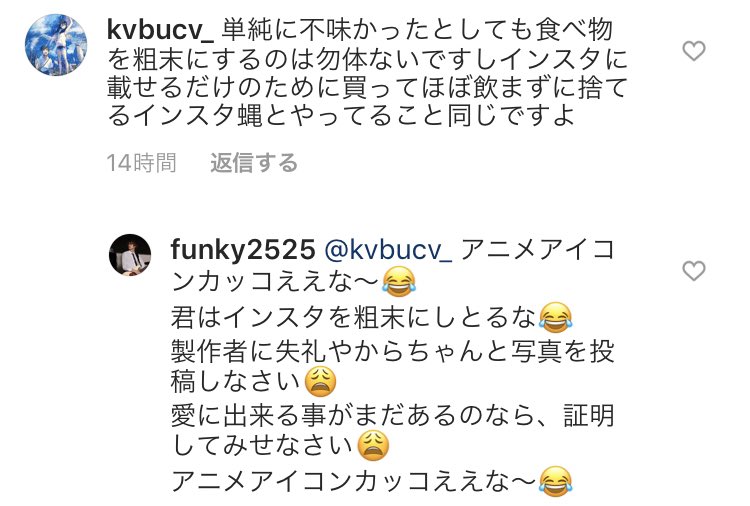 ふぁんきぃ En Twitter 悲報 インスタ投稿0のアニメアイコンさん ハメられてしまう その後アカウントごと消えた模様 ふぁんきぃ En Twitter 悲報 インスタ投稿0のアニメアイコンさん ハメられてしまう その後アカウントごと消えた模様