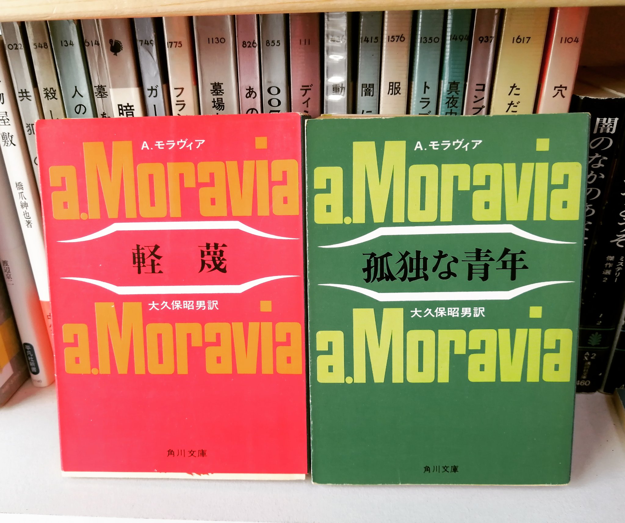 札幌の古書店ビーバーズブックス 月水定休 古本レコード買取中 今日の一冊 アルベルト モラヴィア 軽蔑 孤独な青年 前者はブリジッド バルドー主演のゴダール作品 後者は巨匠ベルトリッチが手掛けた 暗殺の森 の原作 いずれも角川文庫 日下