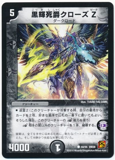爵位 順番 爵位 順番